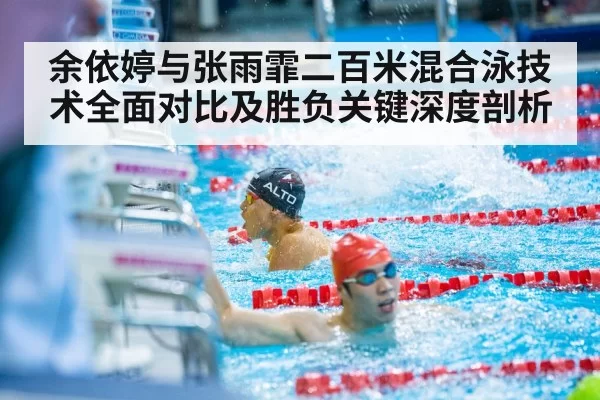 swimmer backstroke turn