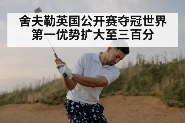 golf swing