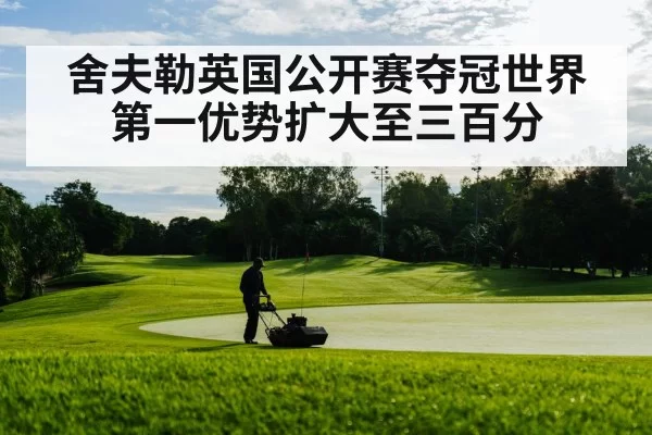 golf course